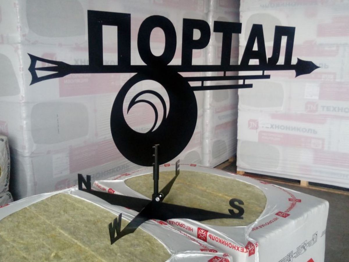 Портал